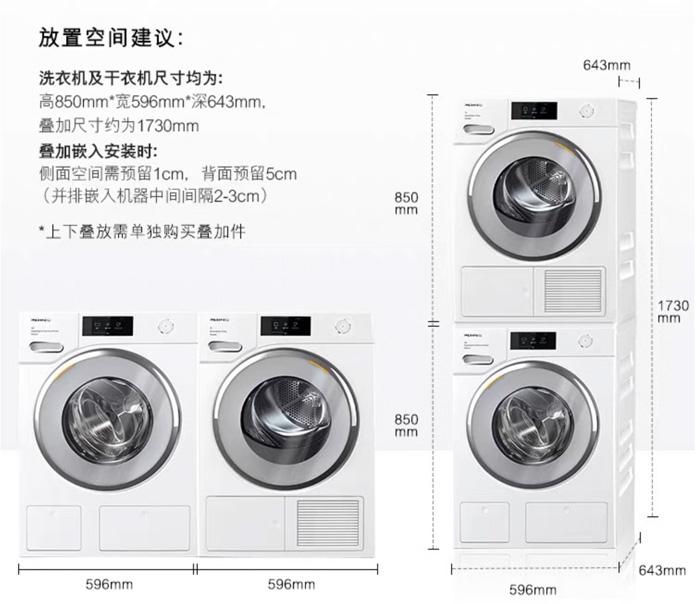 Miele洗衣机WWV980旗舰款
